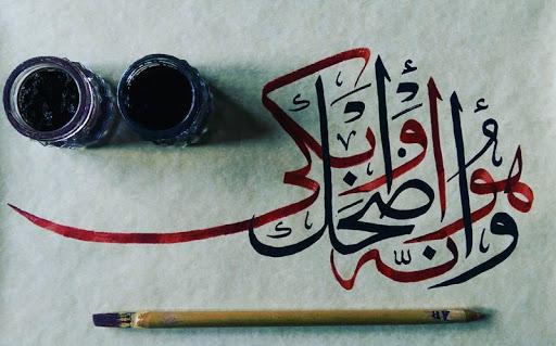 Arabic calligraphy - عکس برنامه موبایلی اندروید