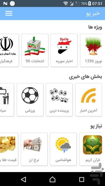 خبرپو - Image screenshot of android app