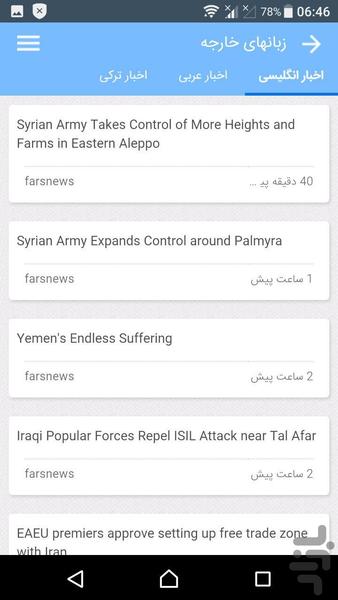 خبرپو - عکس برنامه موبایلی اندروید