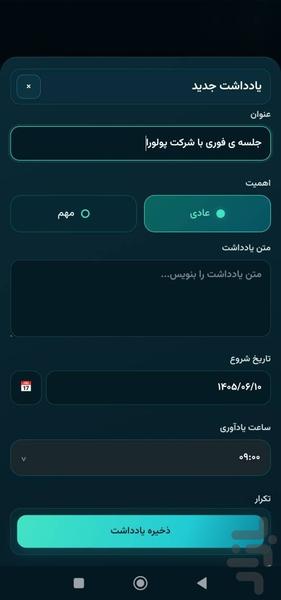 پولورا : مدیریت مالی اختصاصی - عکس برنامه موبایلی اندروید