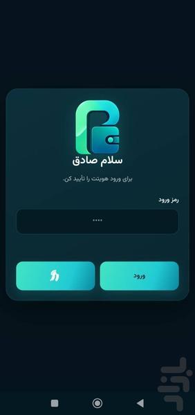 پولورا : مدیریت مالی اختصاصی - عکس برنامه موبایلی اندروید