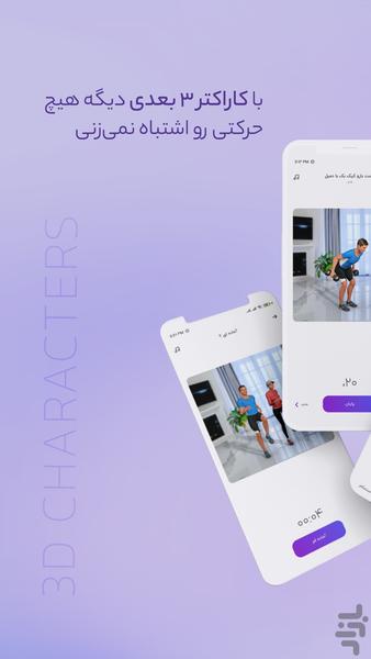 پالس | ورزش در خانه - عکس برنامه موبایلی اندروید