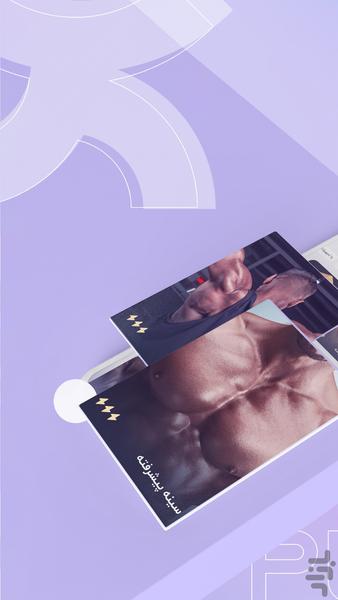 پالس | ورزش در خانه - عکس برنامه موبایلی اندروید