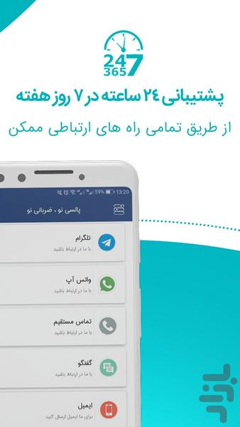 پالسی نو | خدمات پزشکی و نوبت دهی - عکس برنامه موبایلی اندروید