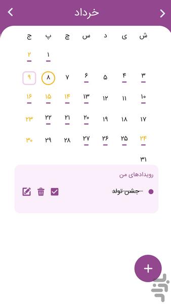 دفترچه تقویم شمسی 1404 - Image screenshot of android app