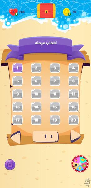 بازی میوه ها - Gameplay image of android game