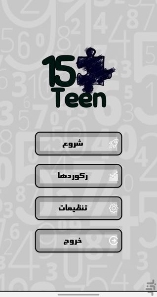 بازی فکری اعداد - Gameplay image of android game