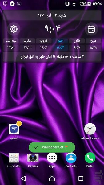 HD+ 2 بنفش + در آمیخته 11 زمینه - عکس برنامه موبایلی اندروید