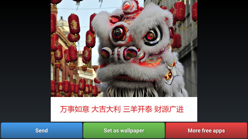 Lunar New Year Greetings - عکس برنامه موبایلی اندروید