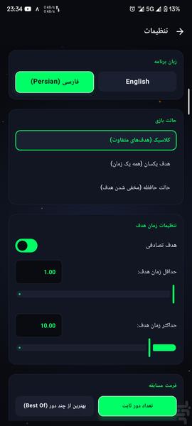 چالش توقف زمان - عکس بازی موبایلی اندروید