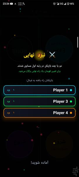 چالش توقف زمان - عکس بازی موبایلی اندروید