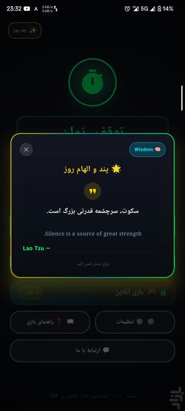 چالش توقف زمان - عکس بازی موبایلی اندروید