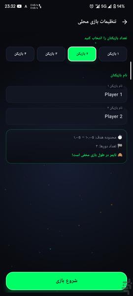 چالش توقف زمان - عکس بازی موبایلی اندروید