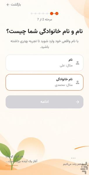 پویالن (برنامه ریزی و مشاوره هوشمند) - عکس برنامه موبایلی اندروید