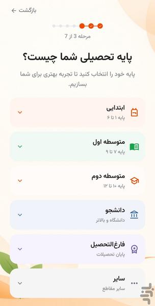 پویالن (برنامه ریزی و مشاوره هوشمند) - عکس برنامه موبایلی اندروید
