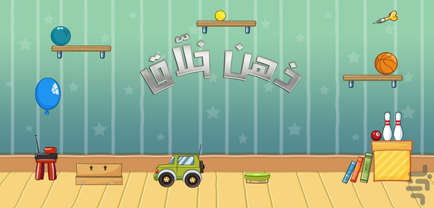 zehn e khalagh - Gameplay image of android game