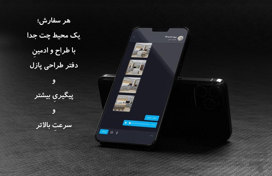دکو پازل - Image screenshot of android app
