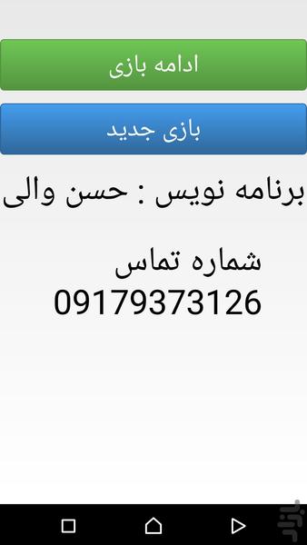 پازل - عکس برنامه موبایلی اندروید