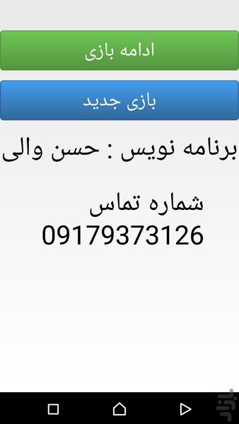 پازل - Image screenshot of android app