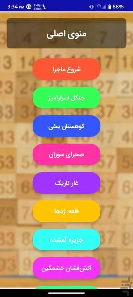 پازل سودوکو - عکس بازی موبایلی اندروید