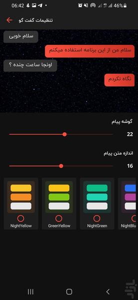منطقه چت | شبکه اجتماعی - Image screenshot of android app