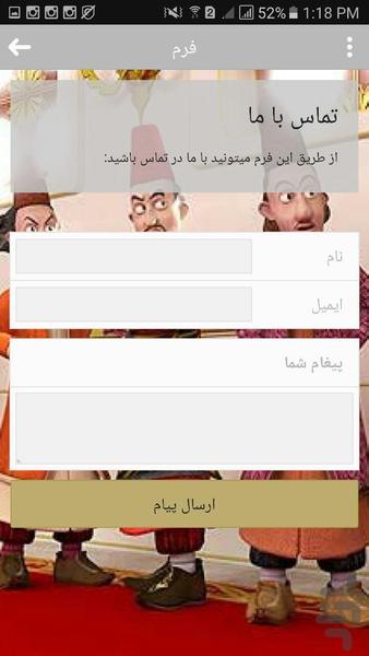 پندها و اندرزها - Image screenshot of android app