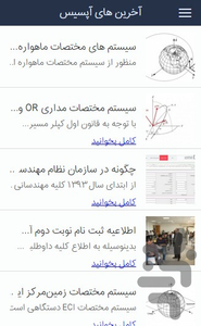 آپسیس - عکس برنامه موبایلی اندروید