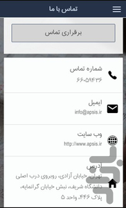آپسیس - عکس برنامه موبایلی اندروید