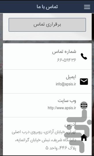 Apsis - Image screenshot of android app