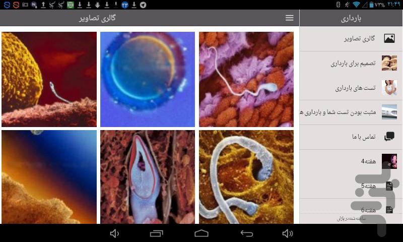 Bardari - Image screenshot of android app