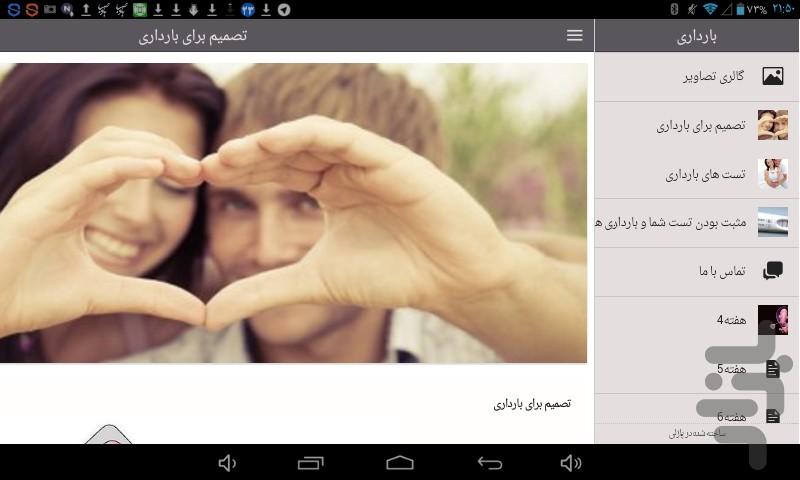 Bardari - Image screenshot of android app