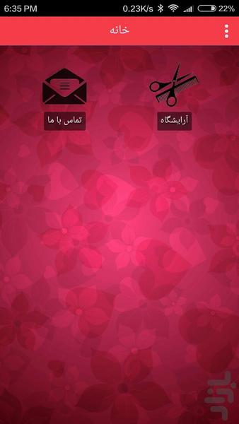 عید و زیبایی - عکس برنامه موبایلی اندروید
