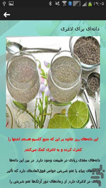 نسخه های شفا بخش گیاهی - عکس برنامه موبایلی اندروید