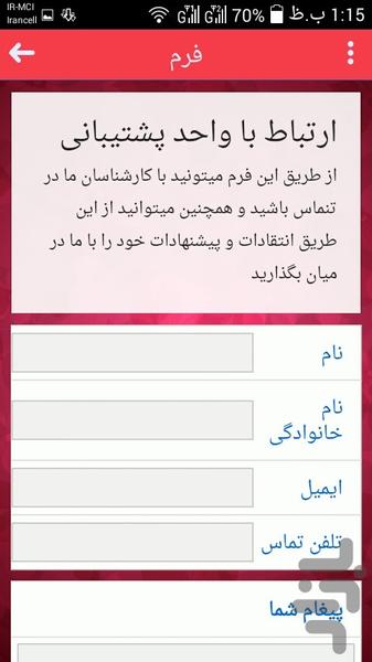 چگونه جذاب باشیم؟ - Image screenshot of android app