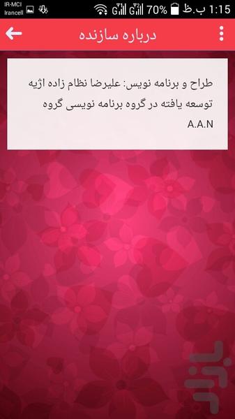 چگونه جذاب باشیم؟ - Image screenshot of android app