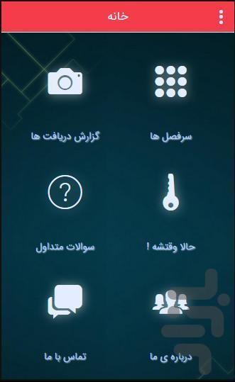 مـیلـیونر 10دقیقه ای! - Image screenshot of android app