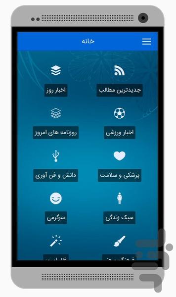 نمای باز - عکس برنامه موبایلی اندروید