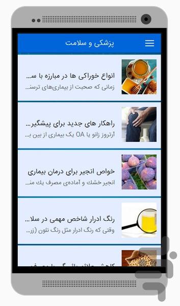 نمای باز - عکس برنامه موبایلی اندروید