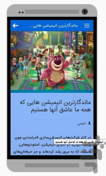 نمای باز - عکس برنامه موبایلی اندروید