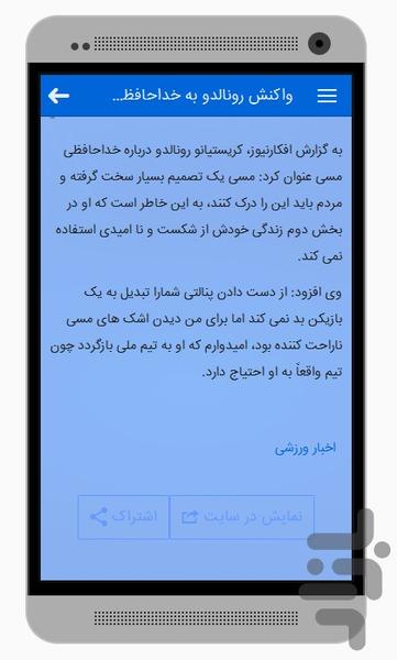 نمای باز - عکس برنامه موبایلی اندروید