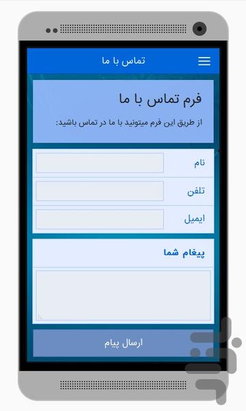 نمای باز - عکس برنامه موبایلی اندروید