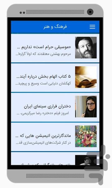 نمای باز - عکس برنامه موبایلی اندروید
