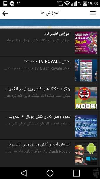 Persian Royale - Gameplay image of android game