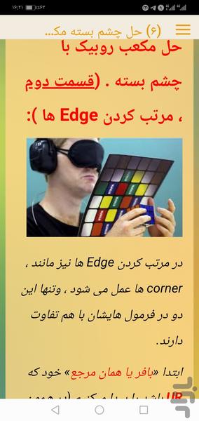 Solving the Rubik Cube blindfolded - Image screenshot of android app