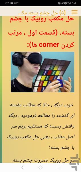 Solving the Rubik Cube blindfolded - Image screenshot of android app