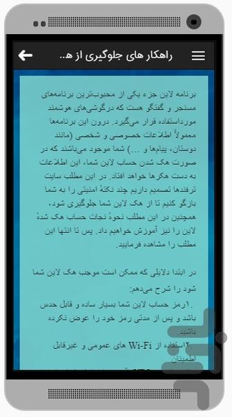 مجموعه ترفندهای اندروید - عکس برنامه موبایلی اندروید