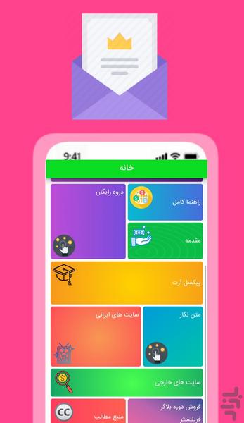 ادیت تامنیل - Image screenshot of android app