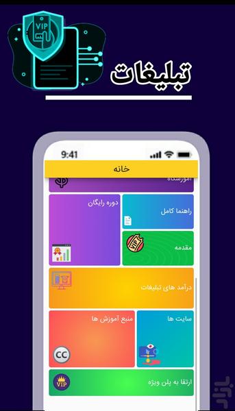کسب درآمد پول ساز تبلیغات - عکس برنامه موبایلی اندروید