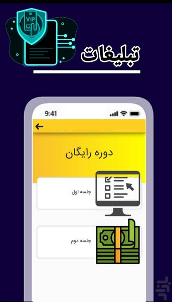 کسب درآمد پول ساز تبلیغات - عکس برنامه موبایلی اندروید