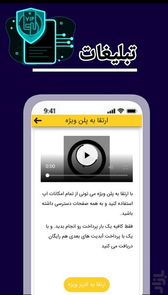 کسب درآمد پول ساز تبلیغات - عکس برنامه موبایلی اندروید